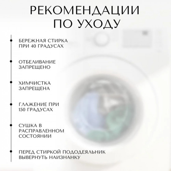 Наволочка «Мадрид»