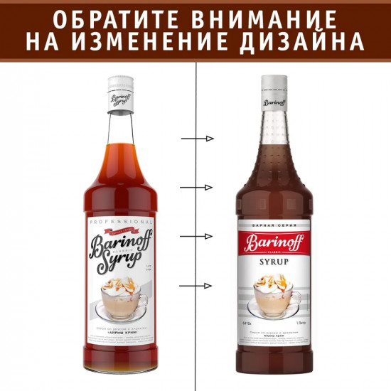 Сироп «Айриш крим»