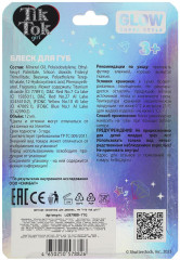 Блеск для губ, тон фиолетовый - Фото 4