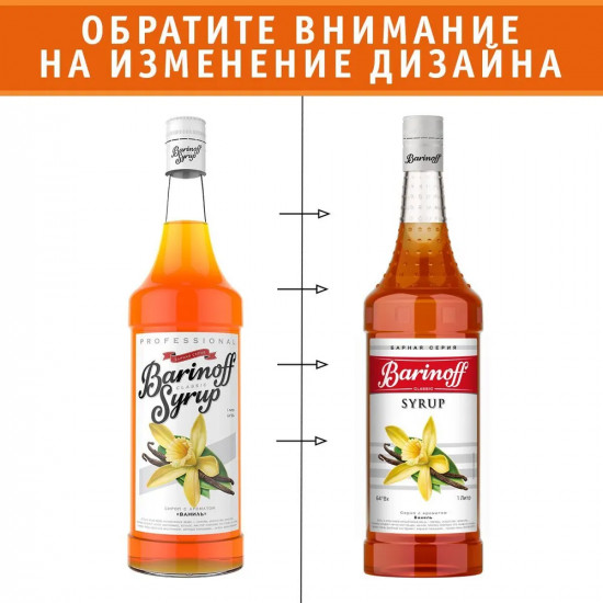 Сироп «Ваниль»