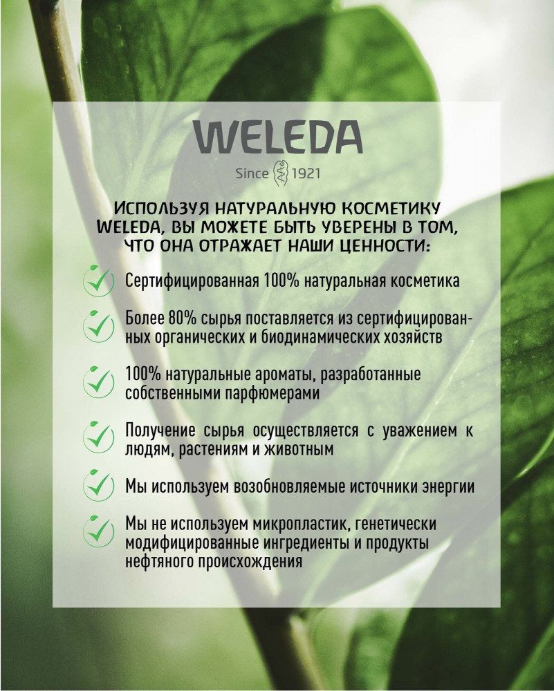 Крем-лифтинг укрепляющий дневной «Pomegranate & Maca Peptide Firming Day Cream» | Granatapfel | Weleda | Фото 14