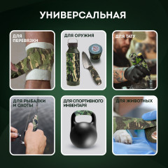Лента защитная эластичная - Фото 2