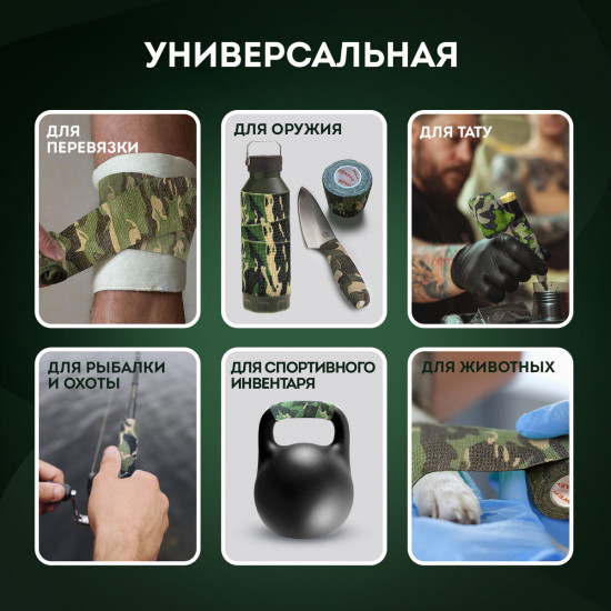 Лента защитная эластичная