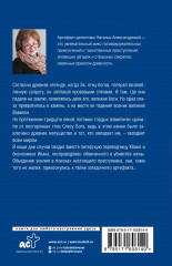 Слеза Бога - Фото 1