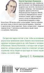 Здоровье органов пищеварения - Фото 1