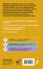 Лучшие сказки мира на английском языке. Уровень 1. The Best Fairy Tales of the World - Фото 1