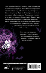 Поймать тень - Фото 1