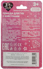 Помада для губ с блёстками, тон розовый - Фото 4