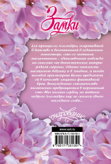 Замки - Фото 1