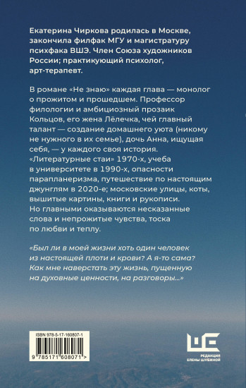 Не знаю