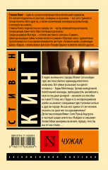 Чужак - Фото 1