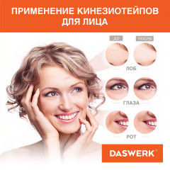 Кинезио-тейп - Фото 3