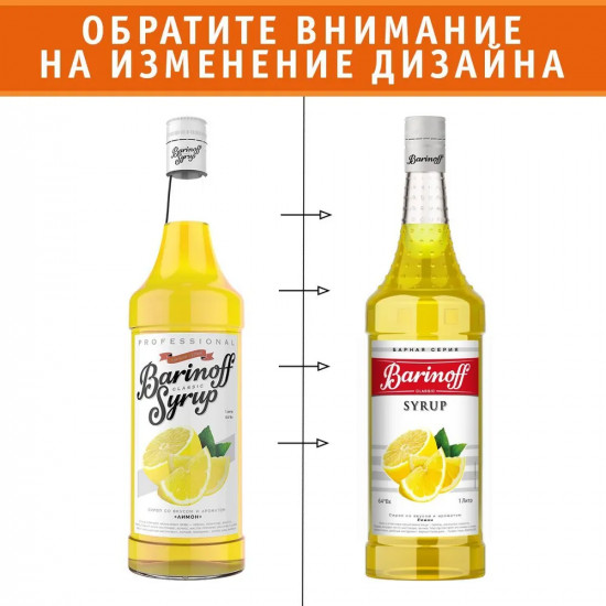 Сироп «Лимон»