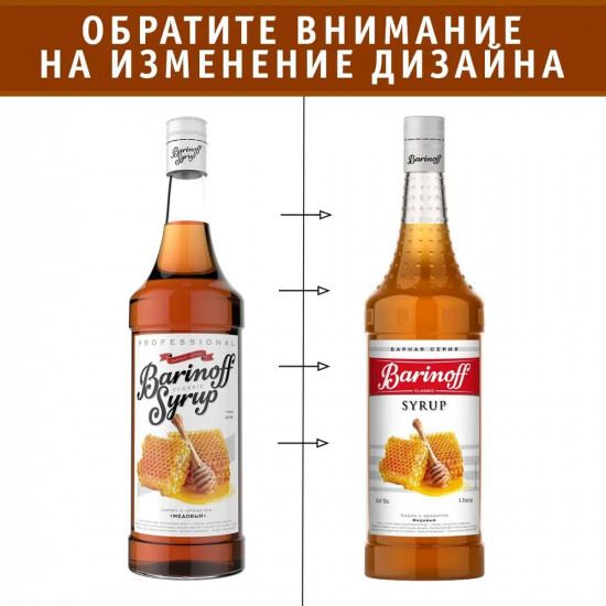 Сироп «Медовый»