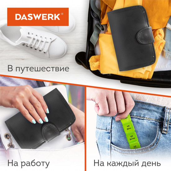 Таблетница