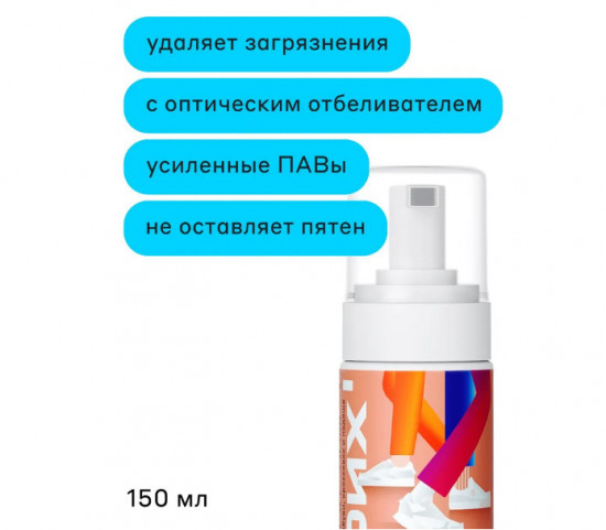 Очиститель для обуви