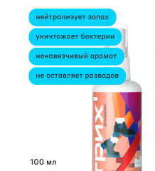 Дезодорант для обуви «Алоэ и чайное дерево» - Фото 2