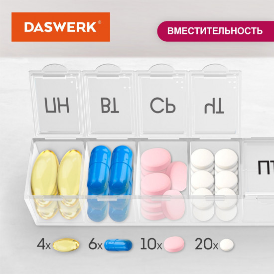 Таблетница