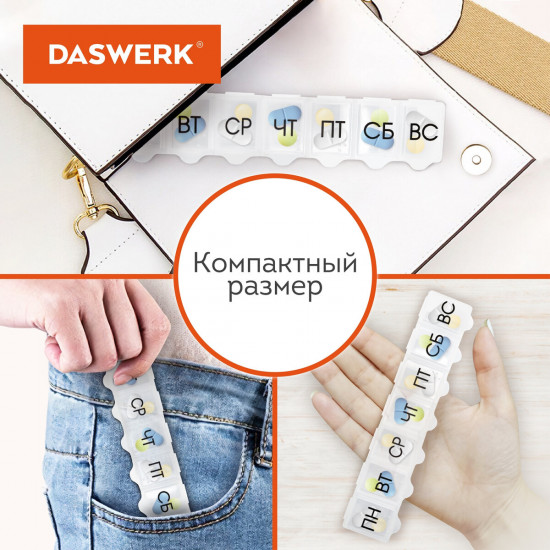 Таблетница