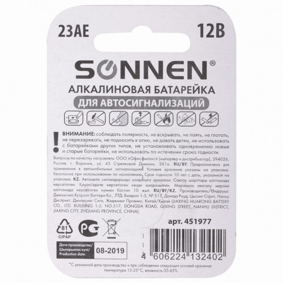Батарейка «Alkaline»
