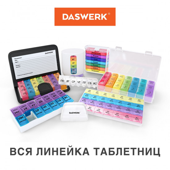 Таблетница