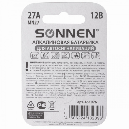 Батарейка «Alkaline»