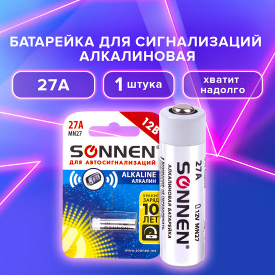 Батарейка «Alkaline»
