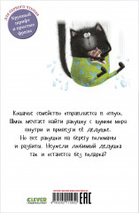 Котенок Шмяк и морские истории - Фото 1