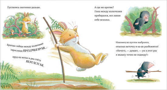 Лапы прочь от меда!