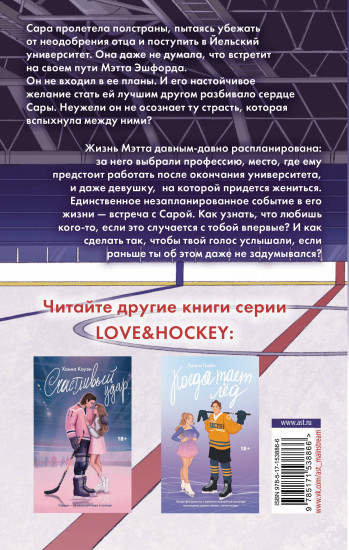Лезвие судьбы