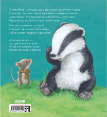 Я не ворчунья! - Фото 1