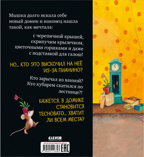 Всем хватит места!