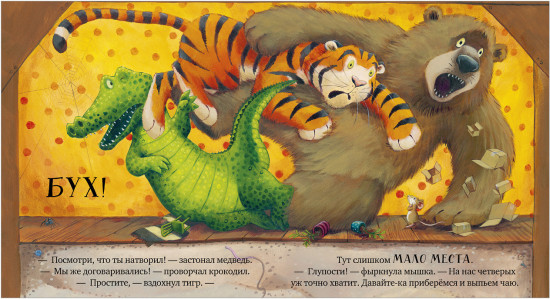Всем хватит места!