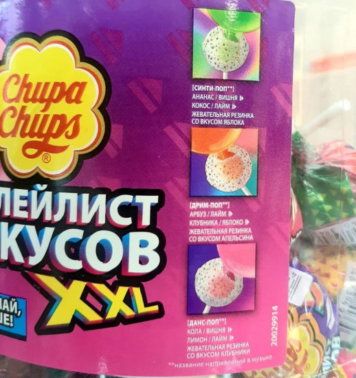 Набор леденецов на палочке