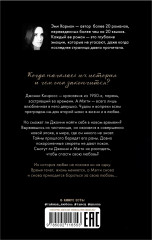 Выпускной бал в чистилище - Фото 1