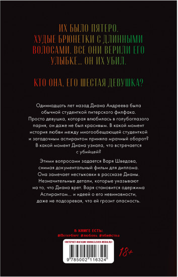 Перед рассветом
