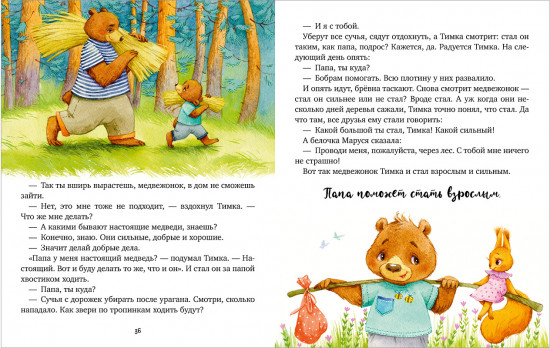 Мой папа самый лучший