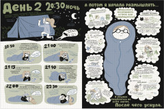 Затерянный остров - Фото 2