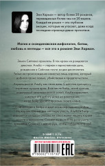 Первая дочь - Фото 1