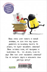 Котенок Шмяк — маленький бизнесмен - Фото 1