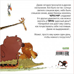 Обезьянка-ворчун - Фото 1