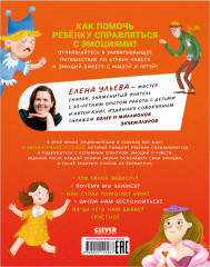 Однажды в стране чувств - Фото 1