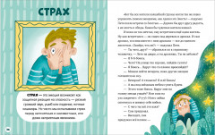 Однажды в стране чувств - Фото 2