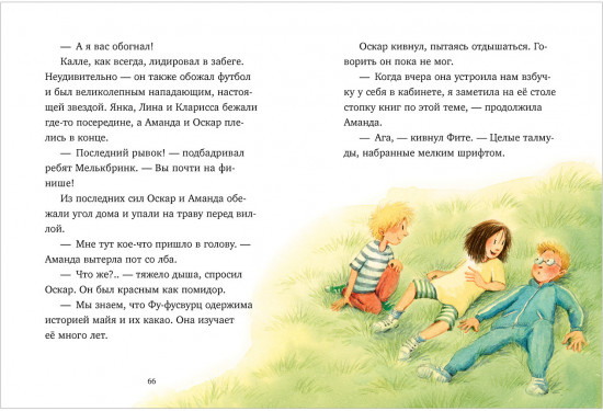 Шоколадус. Секрет волшебного какао