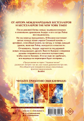 Огненные драконы - Фото 1