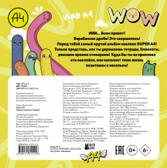 Super A4. Самые стильные стикеры! - Фото 1