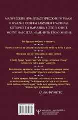 Нумерология для современной ведьмы. Полное руководство - Фото 1