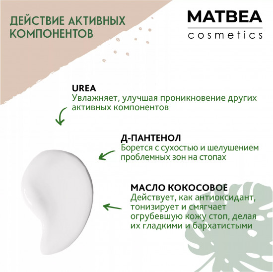 Крем для ног