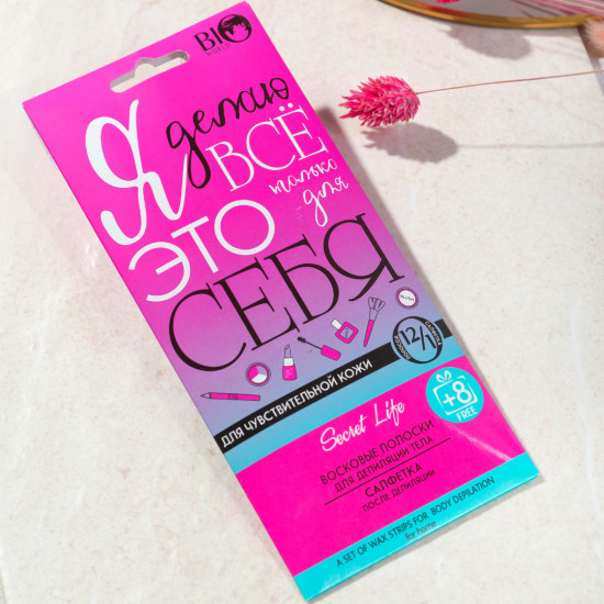 Набор для депиляции тела для чувствительной кожи