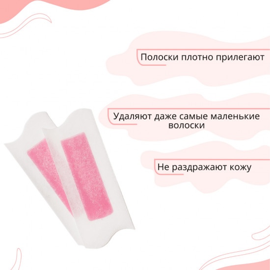 Набор для депиляции тела для чувствительной кожи